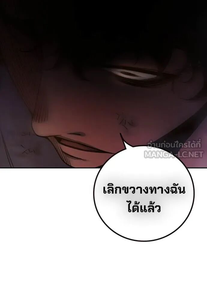 Juvenile Prison ตอนที่ 57 157