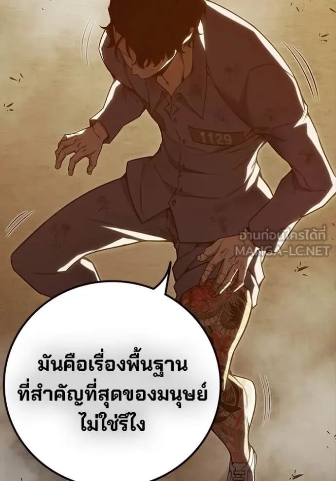 Juvenile Prison ตอนที่ 57 155