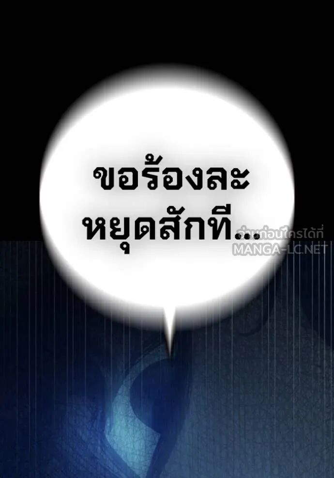 Juvenile Prison ตอนที่ 57 152