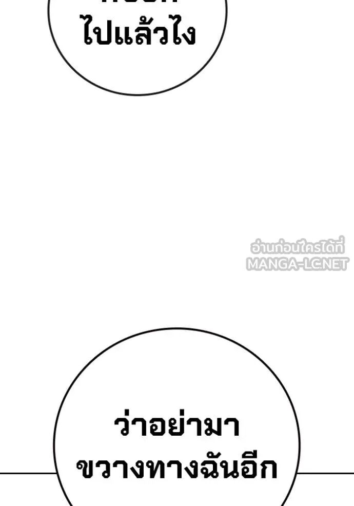 Juvenile Prison ตอนที่ 57 178