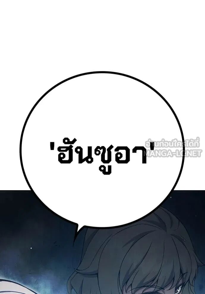 Juvenile Prison ตอนที่ 57 188