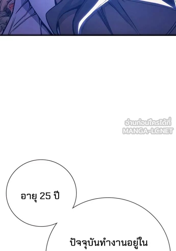 Juvenile Prison ตอนที่ 57 190