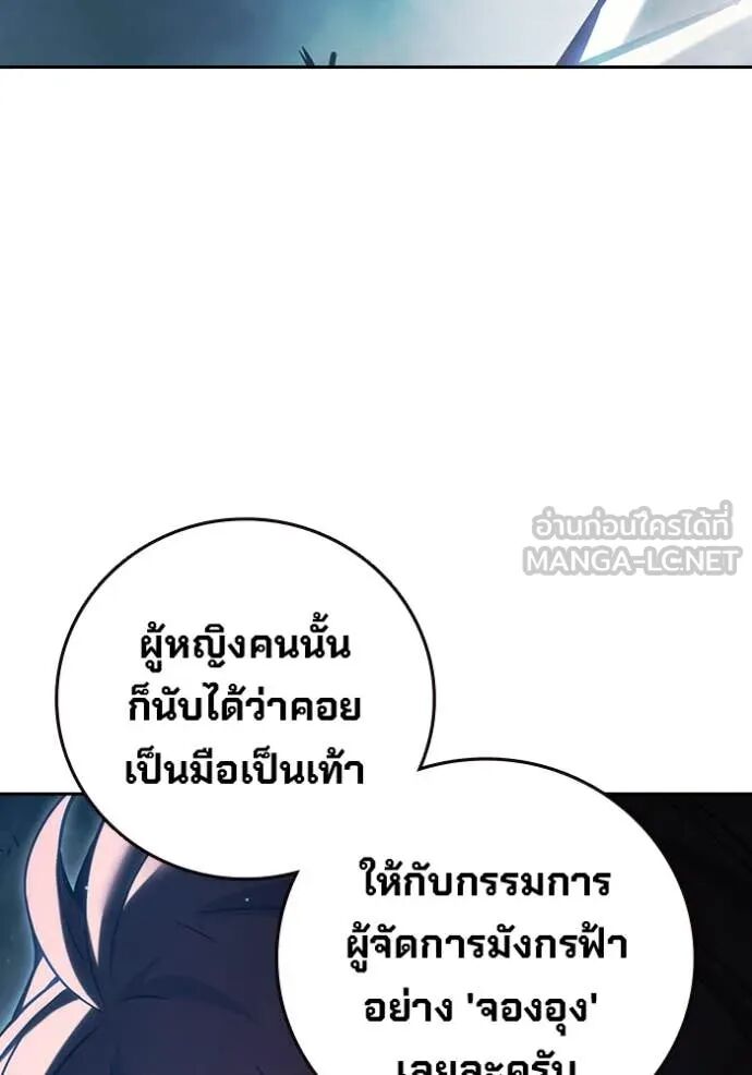 Juvenile Prison ตอนที่ 57 194