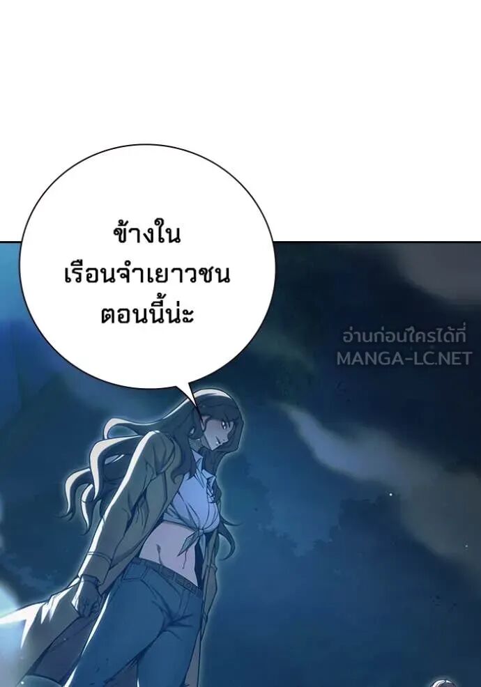 Juvenile Prison ตอนที่ 57 186