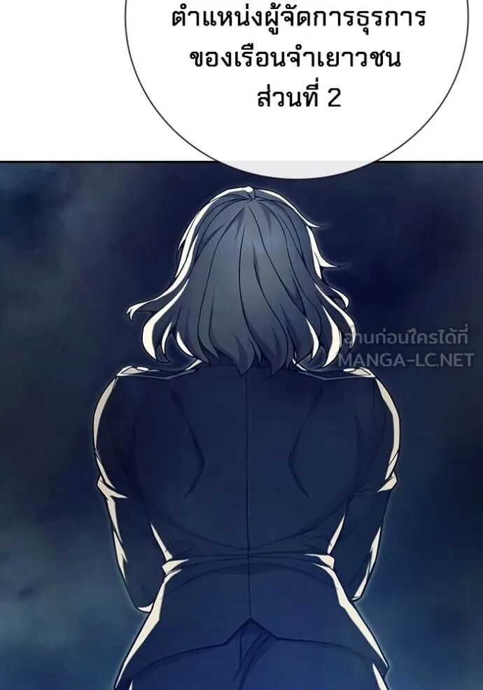 Juvenile Prison ตอนที่ 57 191