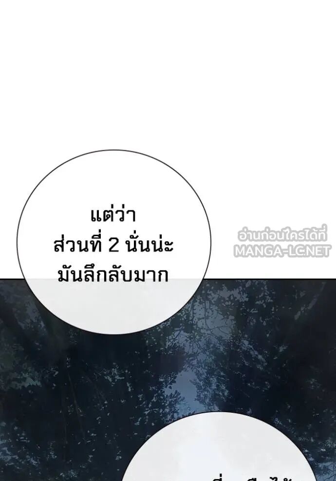 Juvenile Prison ตอนที่ 57 196