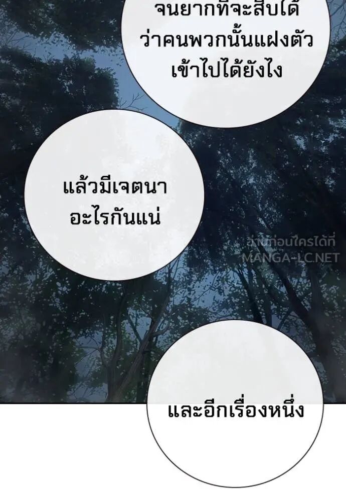 Juvenile Prison ตอนที่ 57 197