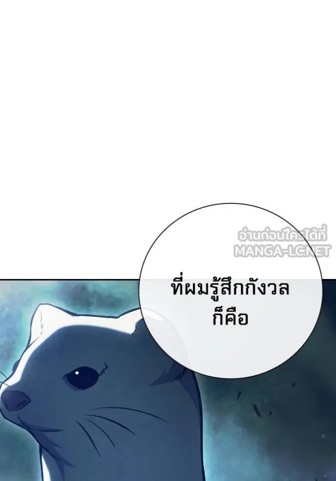 Juvenile Prison ตอนที่ 57 198