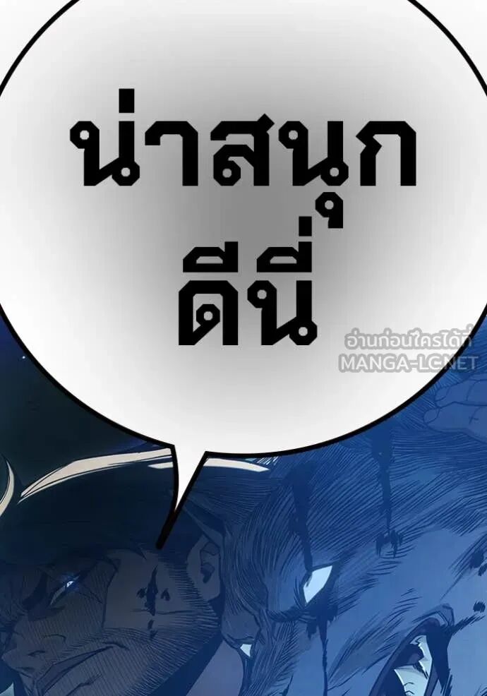 Juvenile Prison ตอนที่ 57 211
