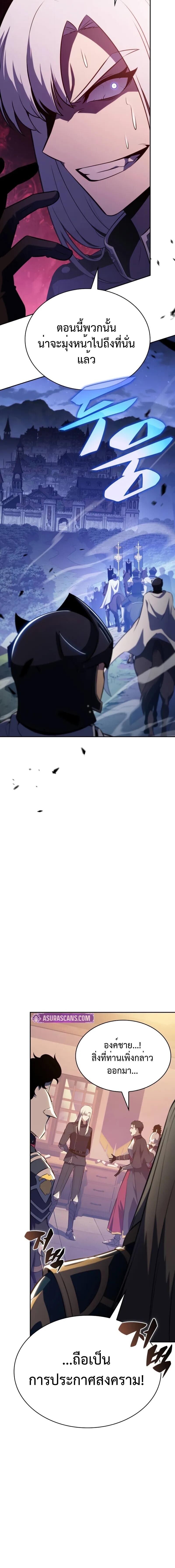 The Regressed Son of a Duke is an Assassin ตอนที่ 87 11