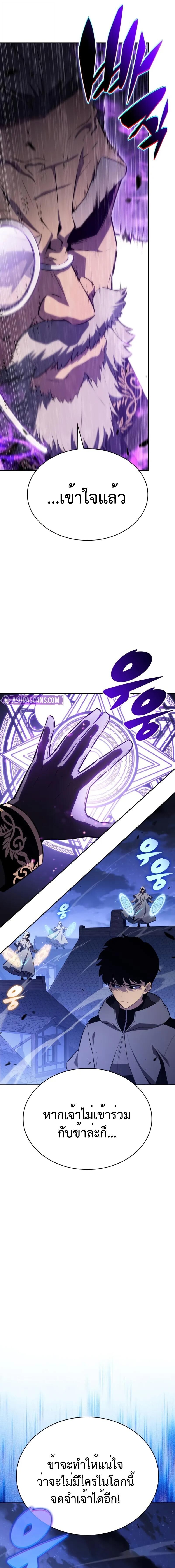 The Regressed Son of a Duke is an Assassin ตอนที่ 87 6