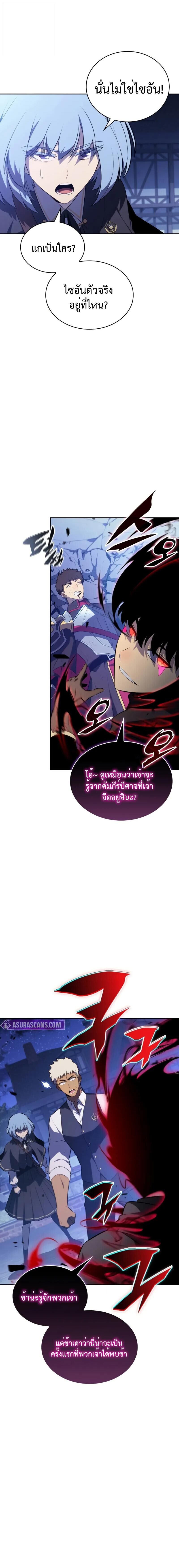 The Regressed Son of a Duke is an Assassin ตอนที่ 87 22