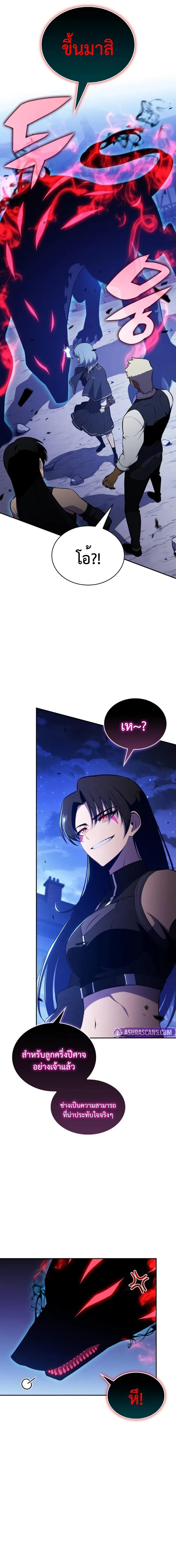 The Regressed Son of a Duke is an Assassin ตอนที่ 87 25
