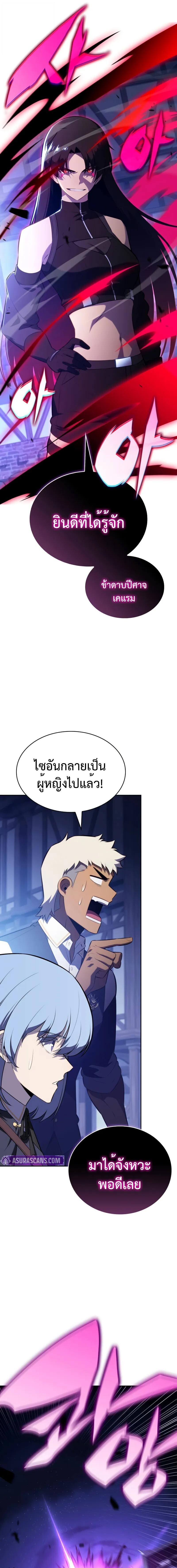 The Regressed Son of a Duke is an Assassin ตอนที่ 87 23