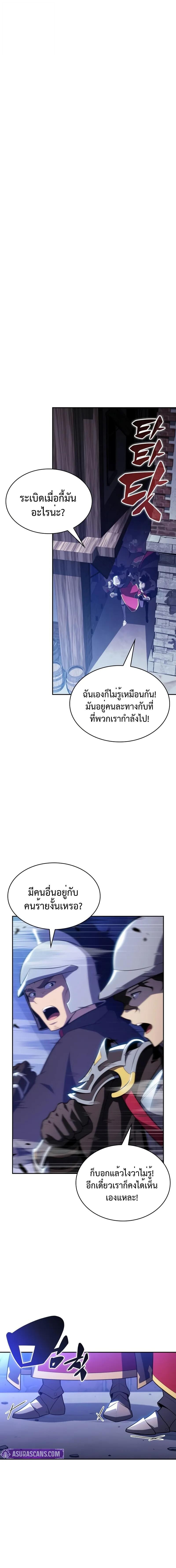 The Regressed Son of a Duke is an Assassin ตอนที่ 87 26