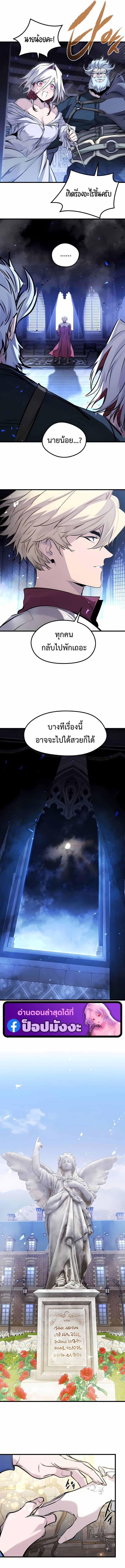 The Regressed Mercenary’s Machinations ตอนที่ 51 6