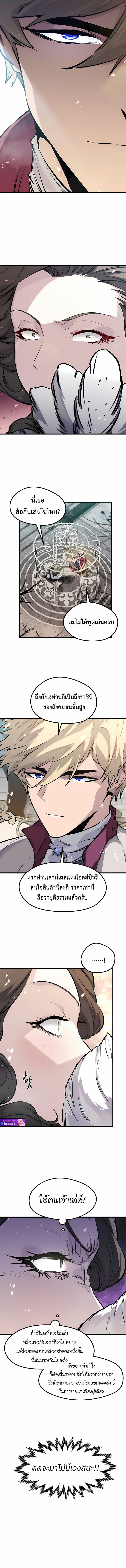 The Regressed Mercenary’s Machinations ตอนที่ 51 13