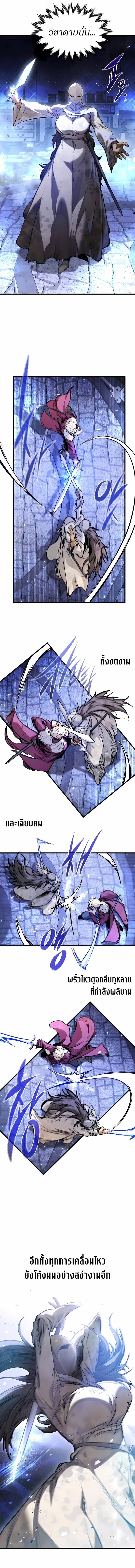 The Regressed Mercenary’s Machinations ตอนที่ 51 4