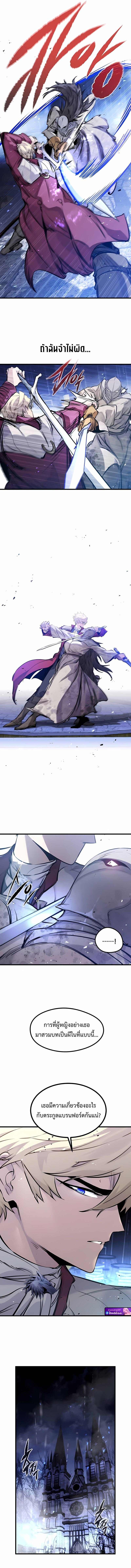 The Regressed Mercenary’s Machinations ตอนที่ 51 5
