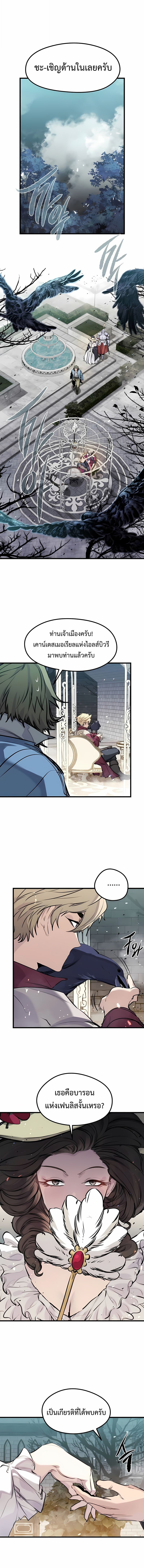 The Regressed Mercenary’s Machinations ตอนที่ 51 10