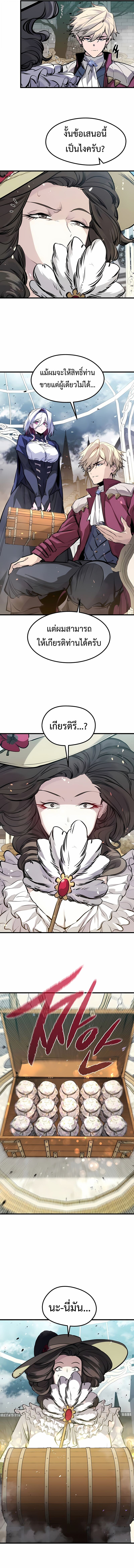 The Regressed Mercenary’s Machinations ตอนที่ 51 14