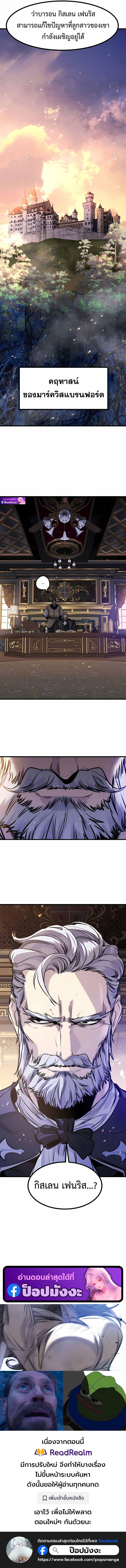 The Regressed Mercenary’s Machinations ตอนที่ 51 17