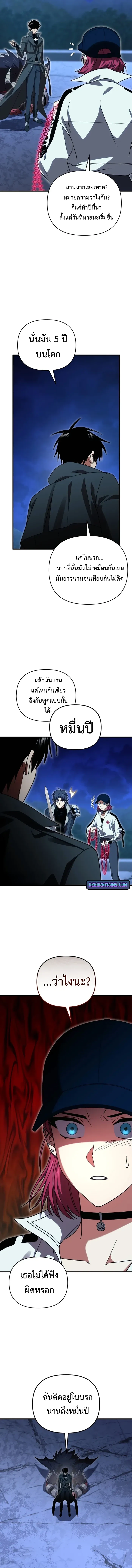 Player Who Returned 10,000 Years Later ตอนที่ 122 5
