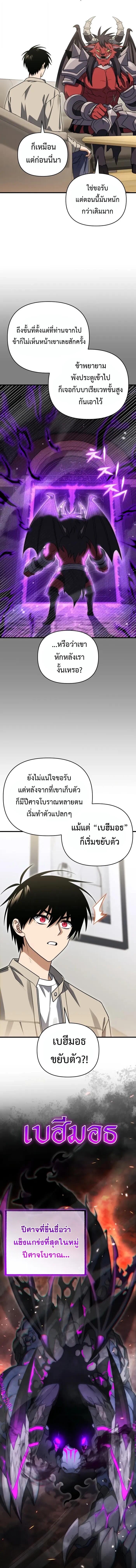 Player Who Returned 10,000 Years Later ตอนที่ 123 4