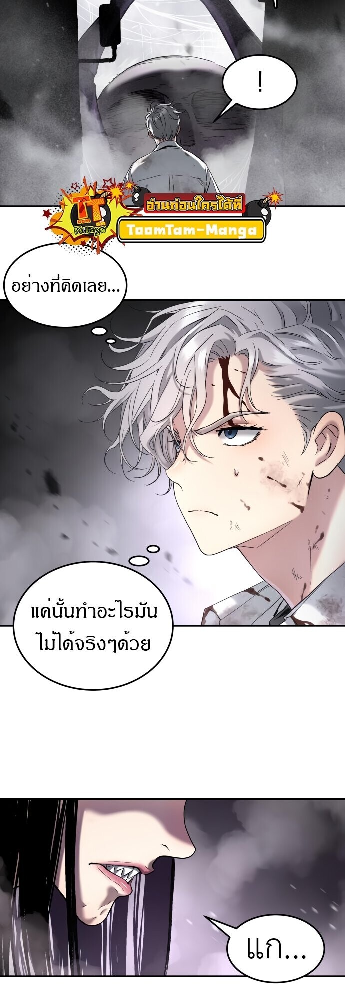 Oh! Dangun ตอนที่ 48 8