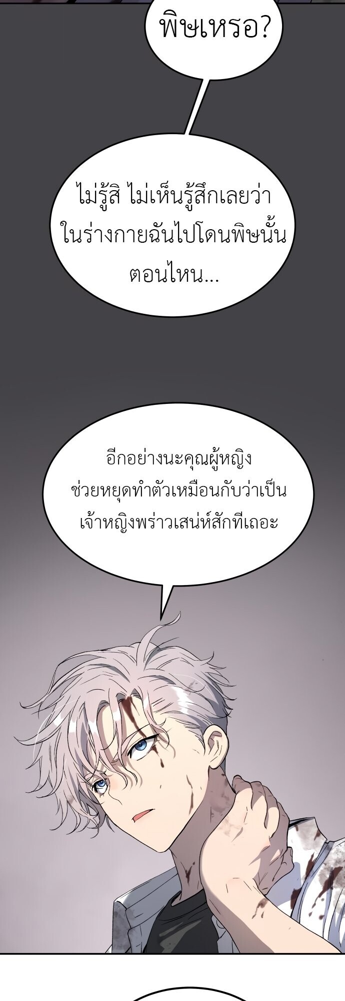 Oh! Dangun ตอนที่ 48 12