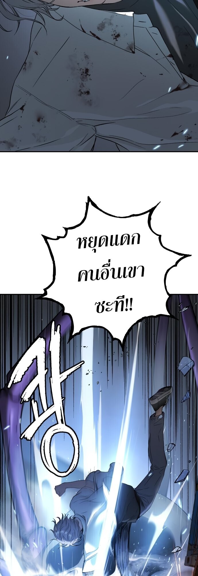 Oh! Dangun ตอนที่ 48 2