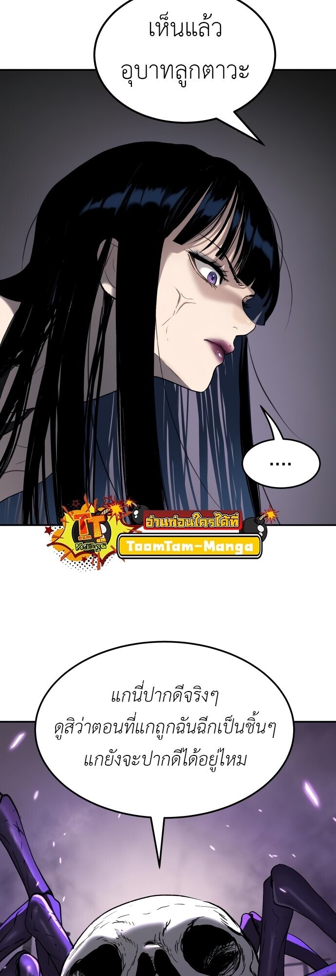 Oh! Dangun ตอนที่ 48 13
