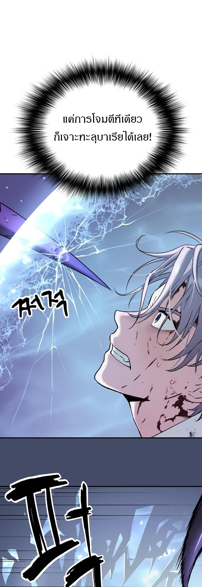 Oh! Dangun ตอนที่ 48 19