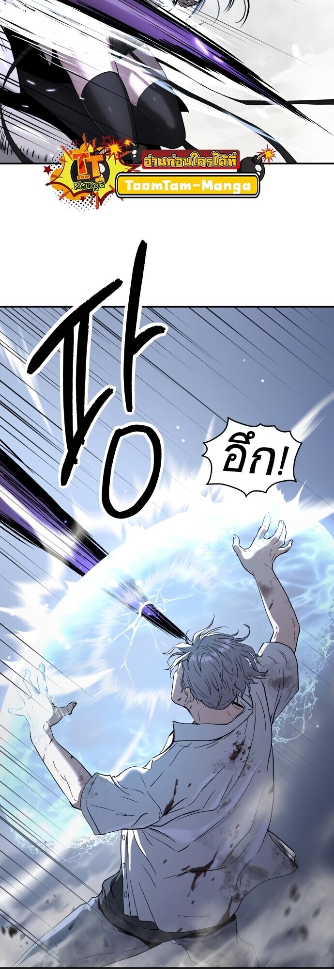 Oh! Dangun ตอนที่ 48 18