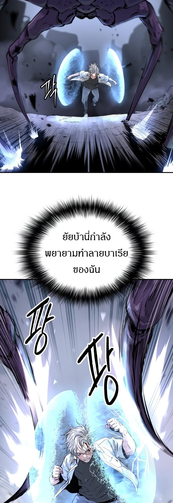 Oh! Dangun ตอนที่ 48 26