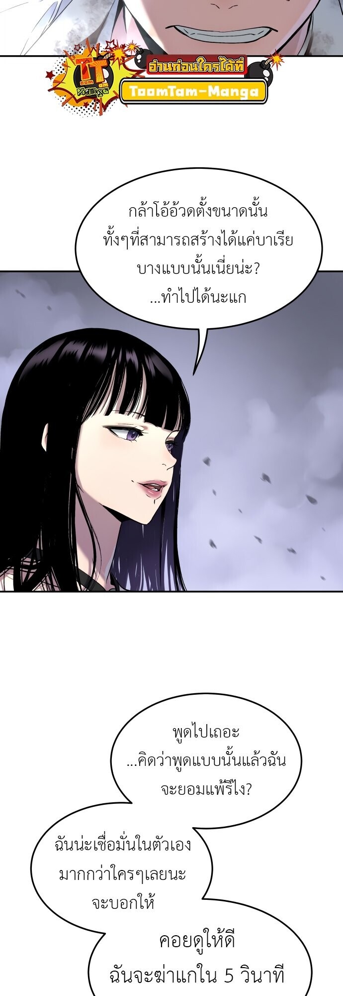 Oh! Dangun ตอนที่ 48 23