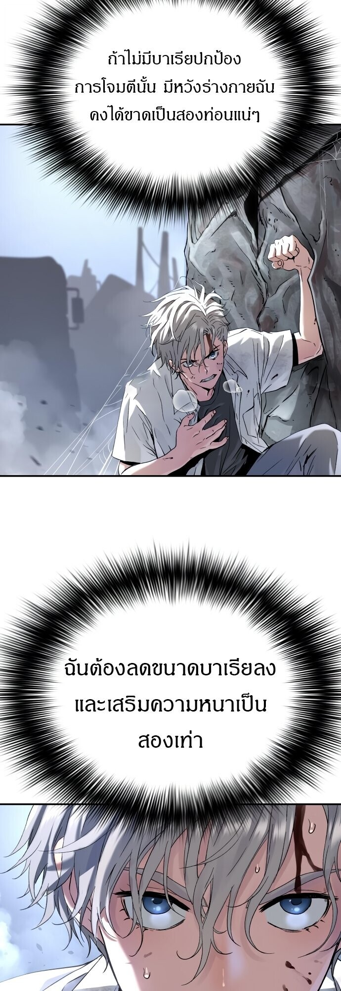 Oh! Dangun ตอนที่ 48 22