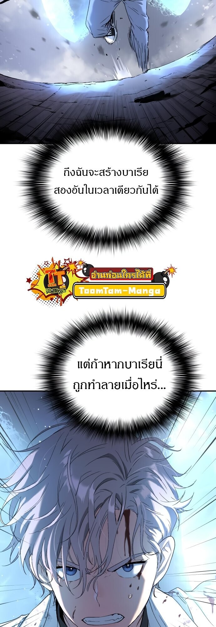 Oh! Dangun ตอนที่ 48 27