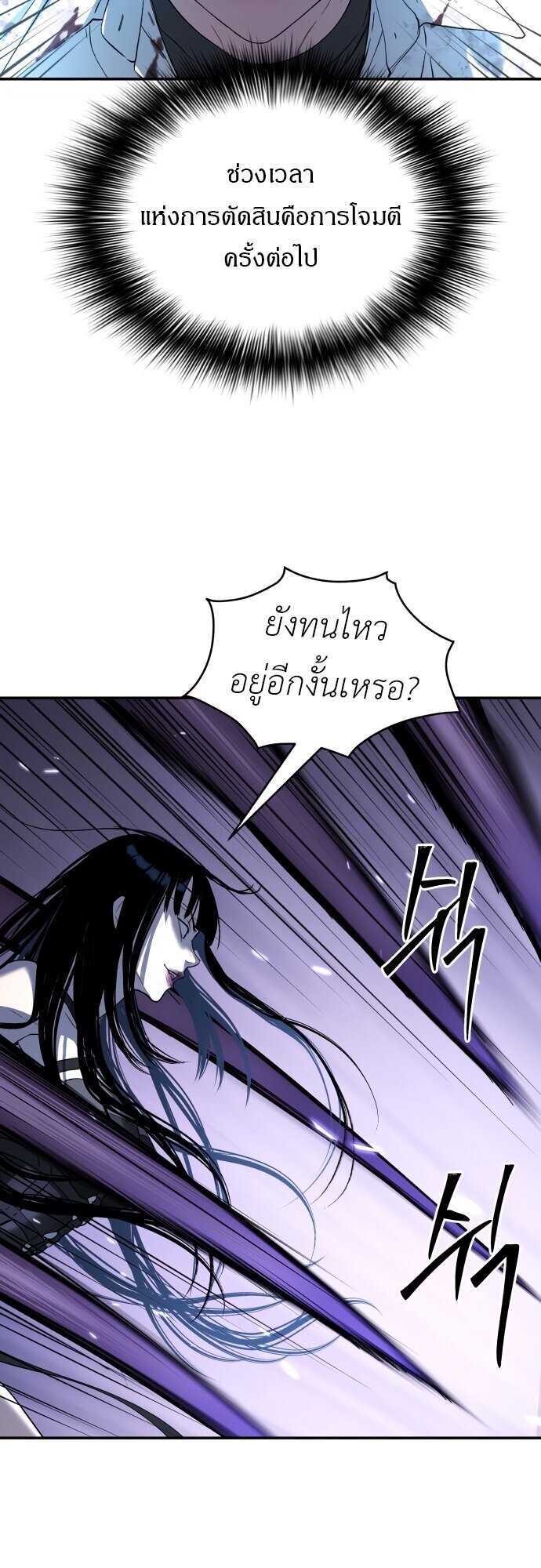 Oh! Dangun ตอนที่ 48 28