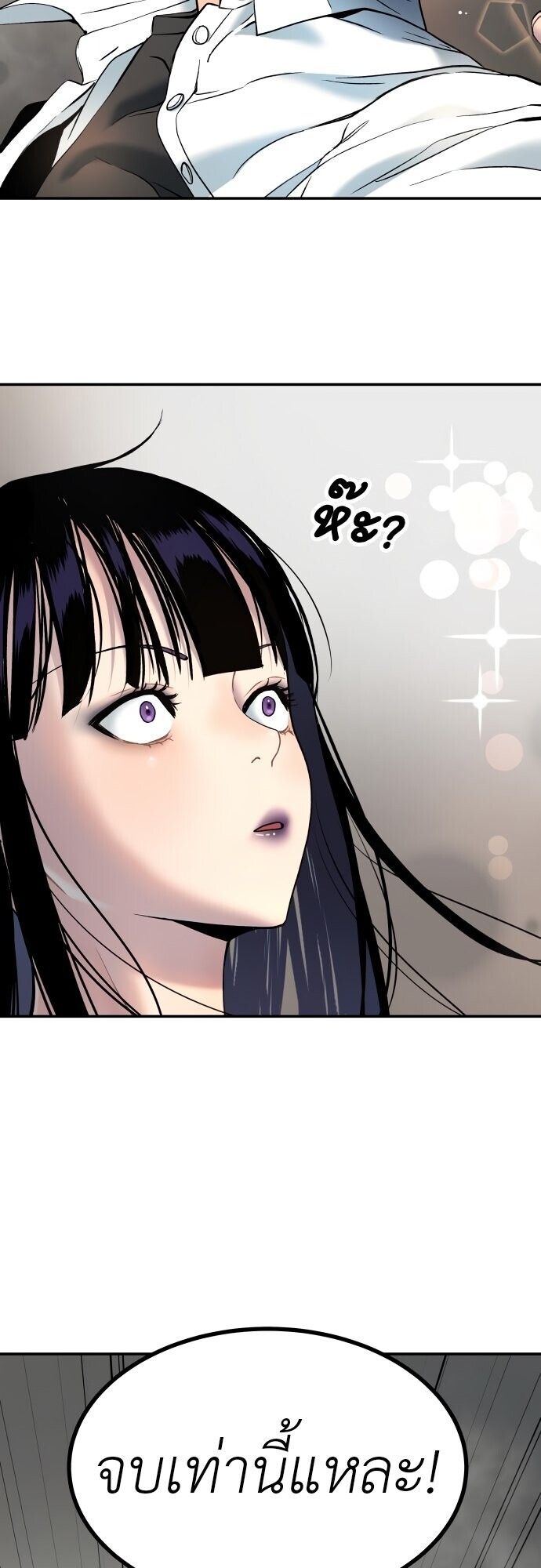 Oh! Dangun ตอนที่ 48 33