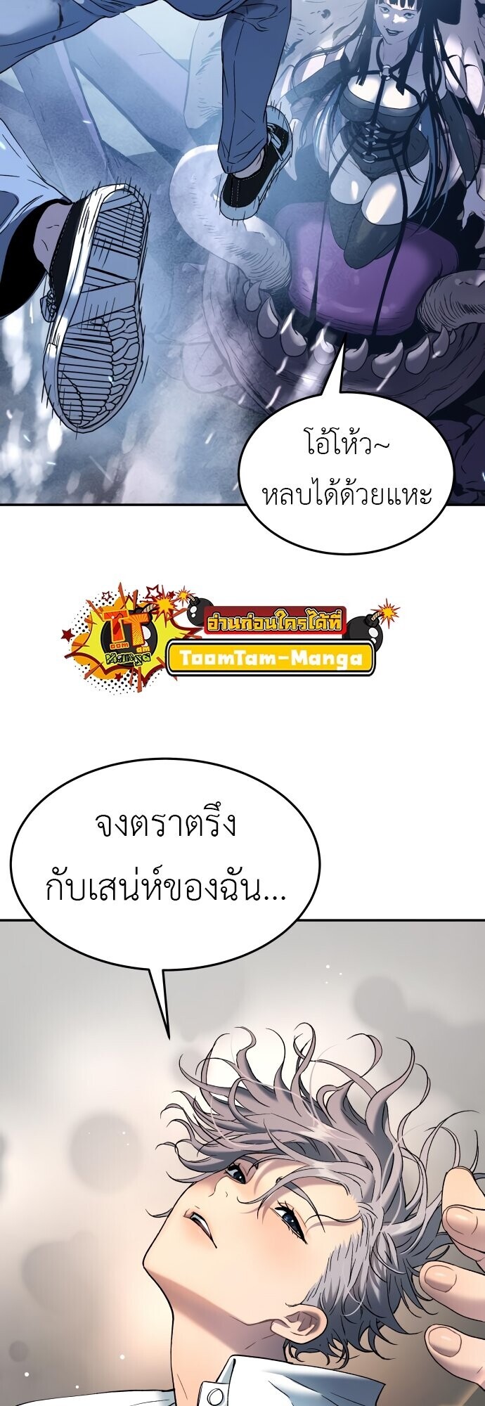Oh! Dangun ตอนที่ 48 32
