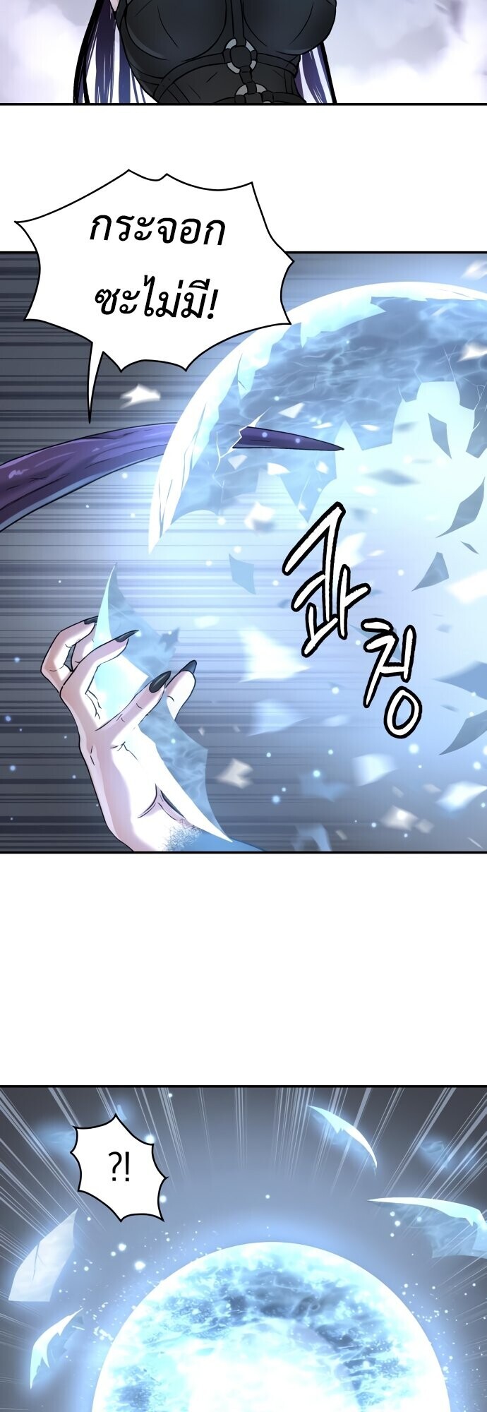 Oh! Dangun ตอนที่ 48 38