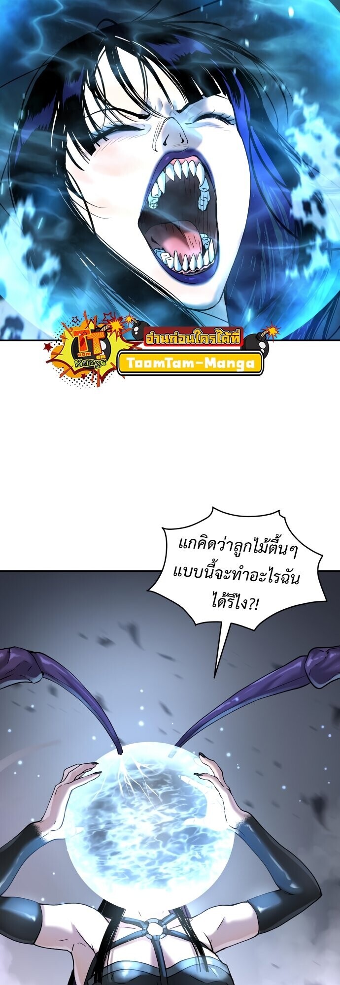 Oh! Dangun ตอนที่ 48 37