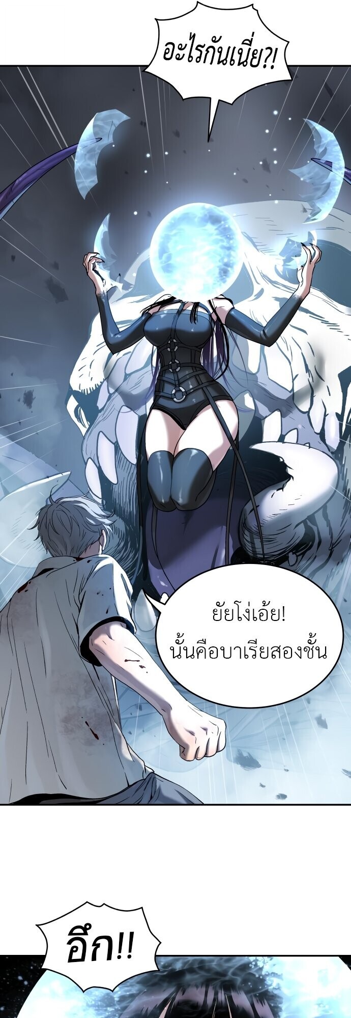 Oh! Dangun ตอนที่ 48 40