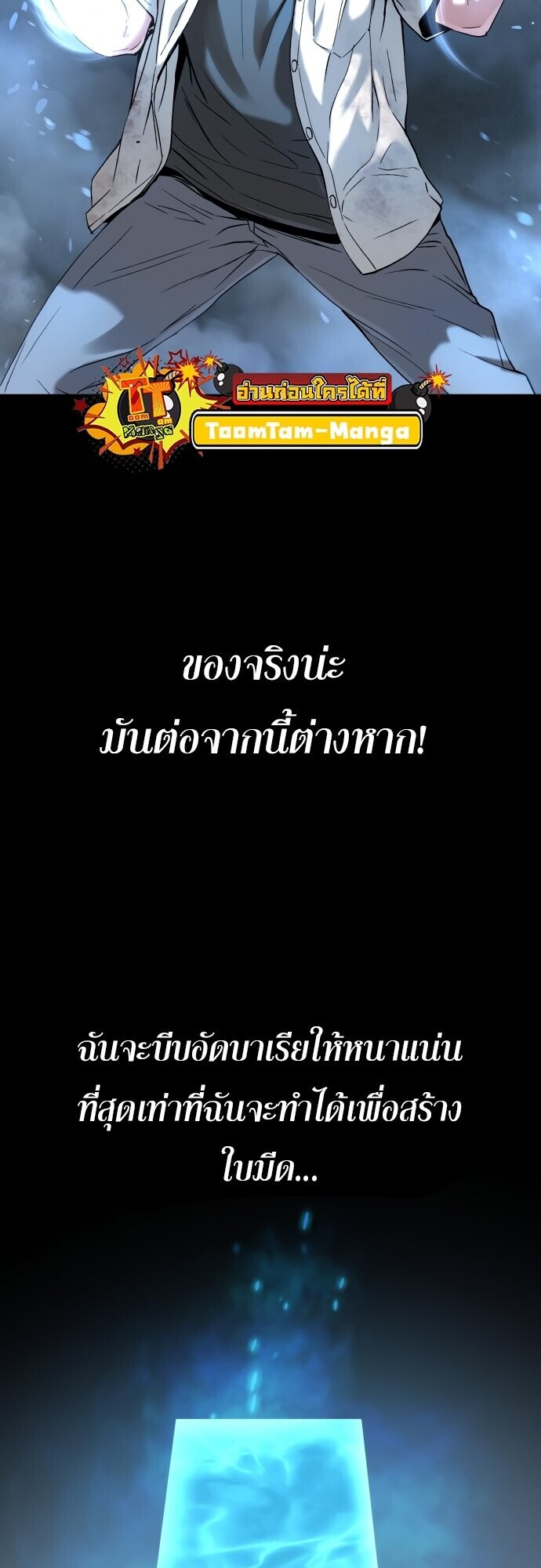 Oh! Dangun ตอนที่ 48 42