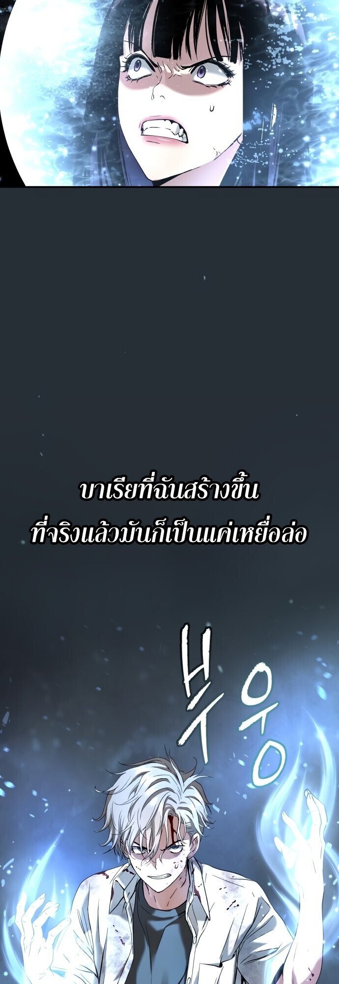 Oh! Dangun ตอนที่ 48 41