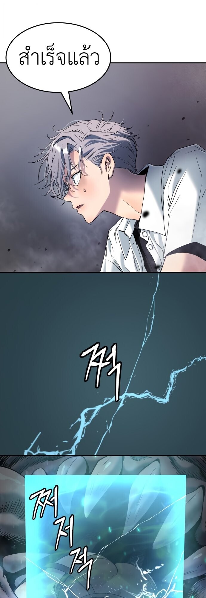 Oh! Dangun ตอนที่ 48 47