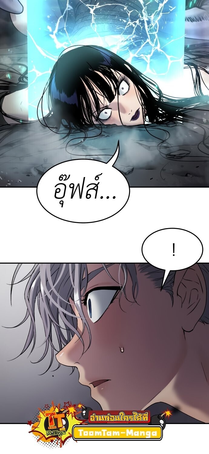 Oh! Dangun ตอนที่ 48 48