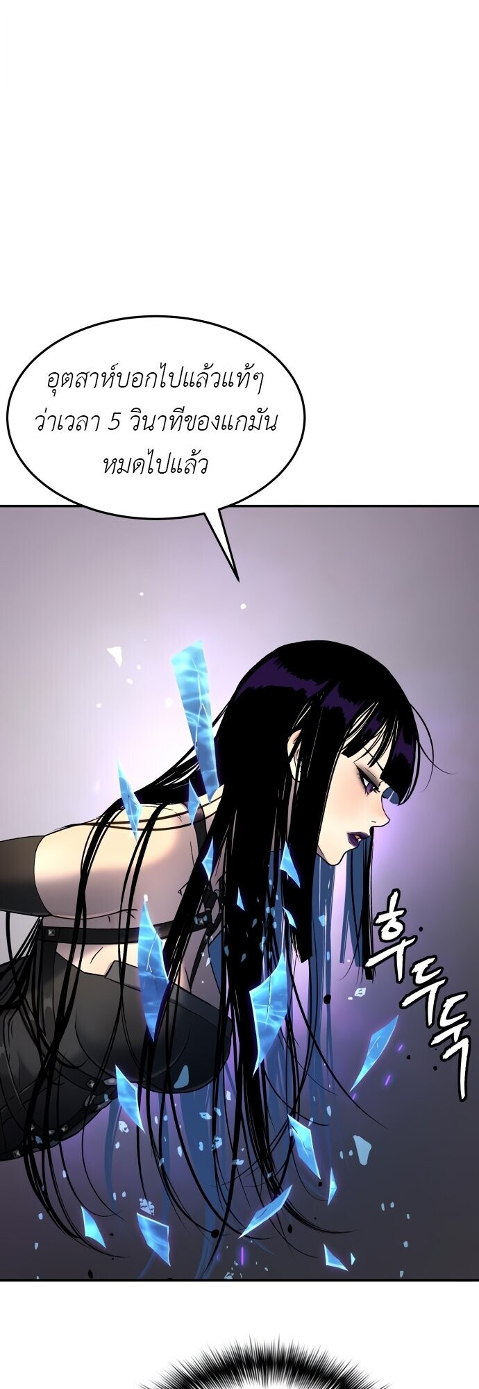 Oh! Dangun ตอนที่ 48 49