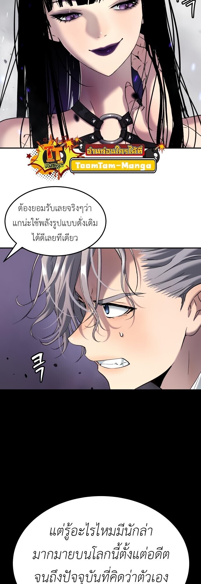 Oh! Dangun ตอนที่ 48 51